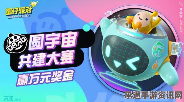 蛋仔派对宝船拍卖夜盲盒全面解析，玩转派对的新攻略与技巧方法
