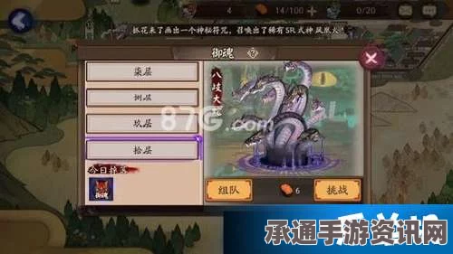 阴阳师大蛇鳞片详解，获取与应用技巧