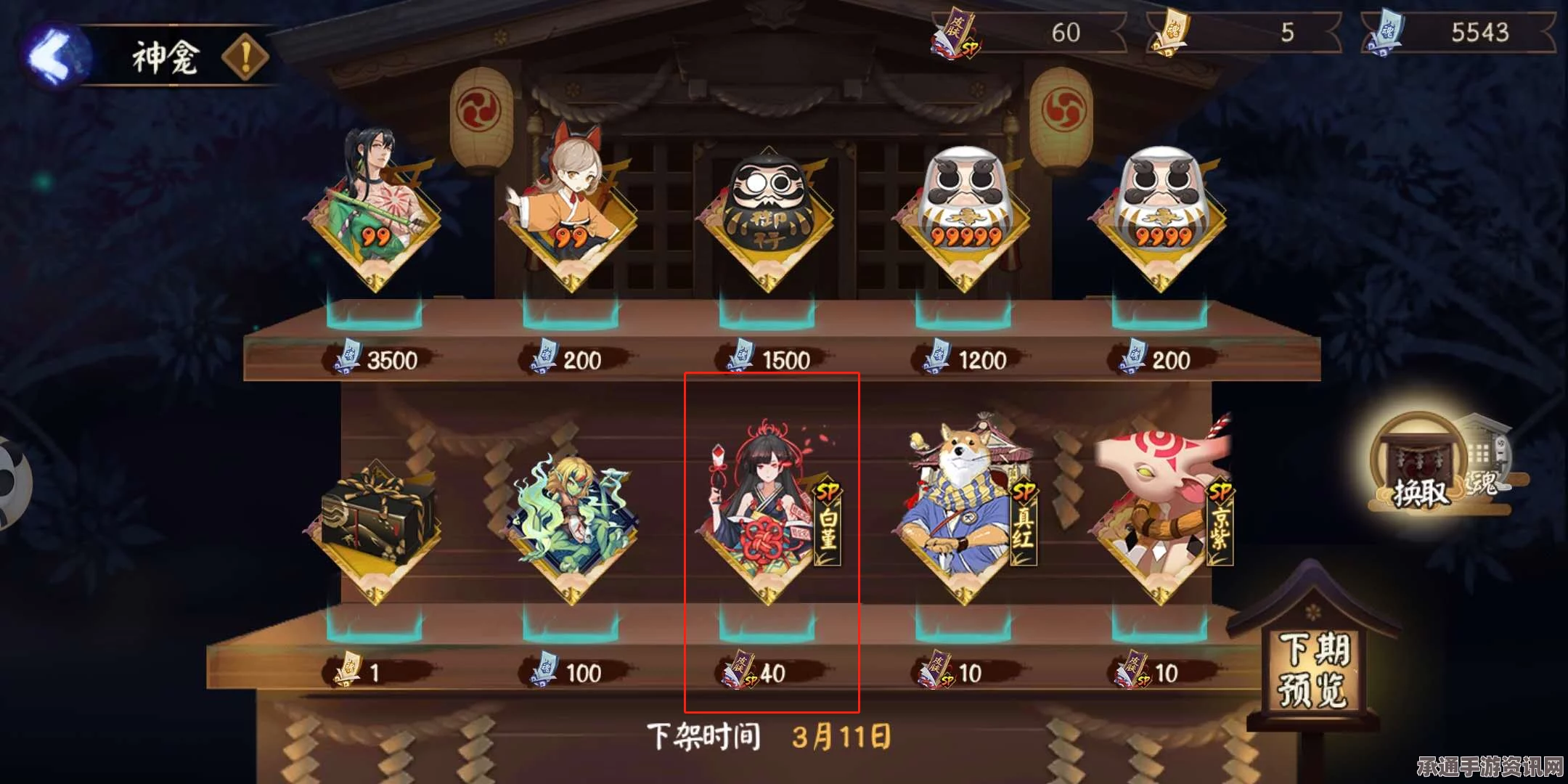 揭秘黑神话悟空蛇巡司影神图，技巧解析与攻略问答
