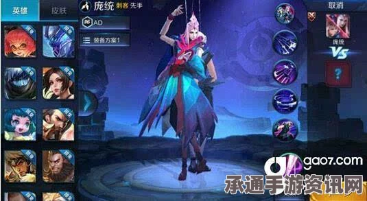 王者荣耀，庞统上线延期深度解析与新皮肤技巧攻略分享