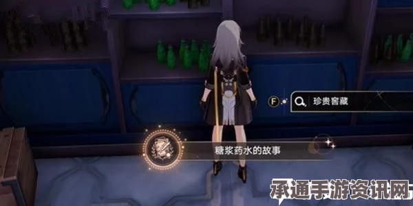 崩坏星穹铁道糖浆药水的故事成就解锁攻略，方法与技巧详解