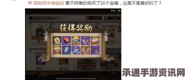 阴阳师手游，御魂礼盒兑换攻略大全，方法与技巧深度解析