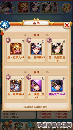 新手攻略，少年西游记2阵容搭配玩法详解