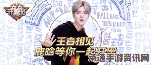 王者荣耀鹿晗小鹿头像框兑换攻略，全面解析兑换方法与技巧