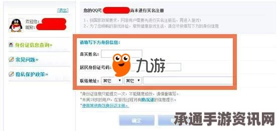 王者荣耀实名认证注册流程与验证码应用指南