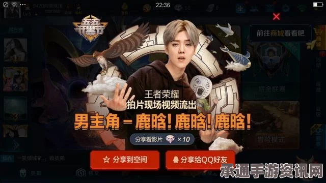 王者荣耀鹿晗的游戏选择与技巧解析
