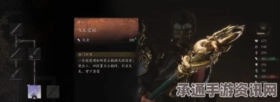 黑神话，悟空中妖生角的装备选择与技巧解析