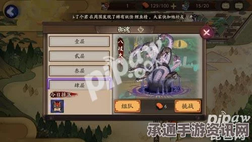阴阳师手游第22章，八岐大蛇秘谋解锁攻略详解与攻略技巧分享