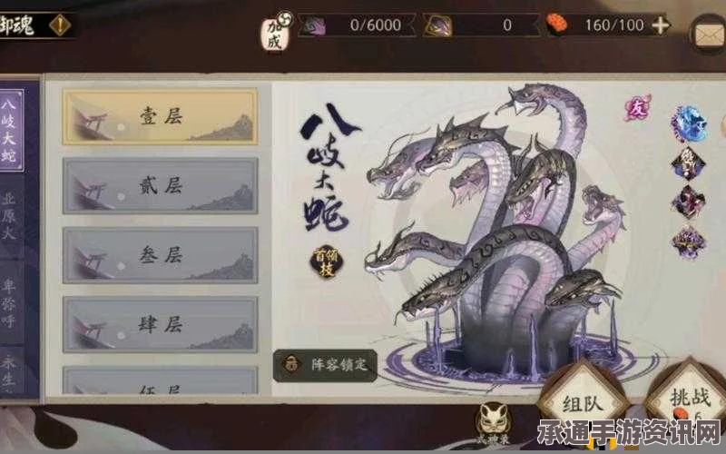 阴阳师手游第22章，八岐大蛇的秘谋解锁攻略详解与技巧分享