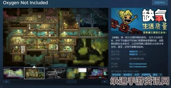 缺氧抢先体验版发布，游戏攻略、前瞻问答及体验分享