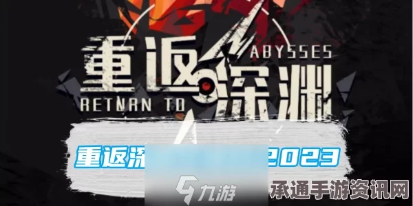 重返未来1999一周年前瞻，庆典活动、兑换码及技巧方法详解