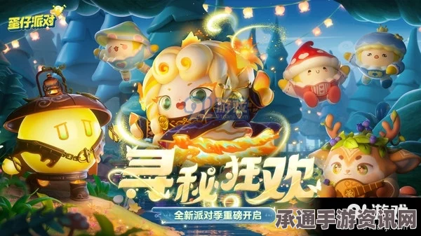 蛋仔派对双人模式疯狂乱斗玩法详解与攻略秘籍