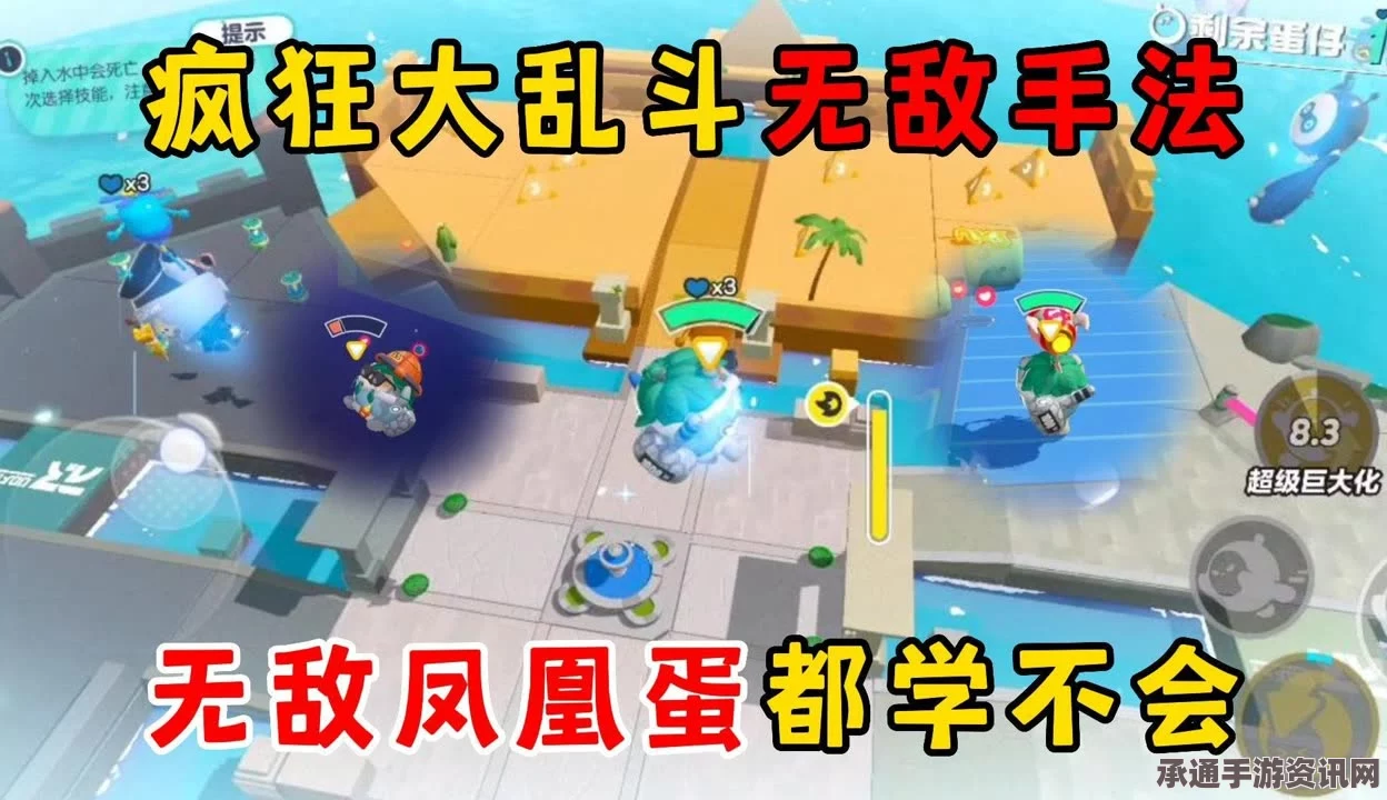 蛋仔派对疯狂乱斗双人模式玩法详解与技巧指南