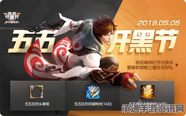 王者荣耀五·五开黑节福利全攻略，快速获取所有福利秘籍！