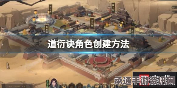 道衍诀修改器下载指南与技巧方法全面解析