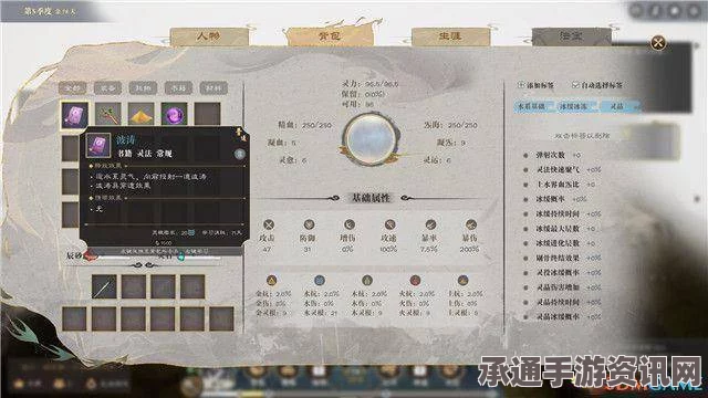 道衍诀修改器下载指南及技巧方法详解