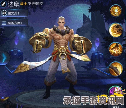 王者荣耀达摩大招运用攻略与玩法视频介绍