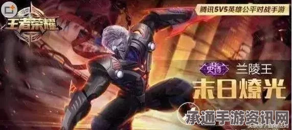 王者荣耀露娜花间意皮肤技能特效详解及实战技巧探讨