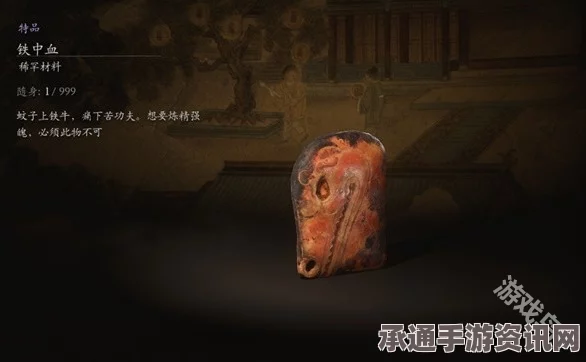黑神话，悟空铁中血的使用技巧详解及问答环节
