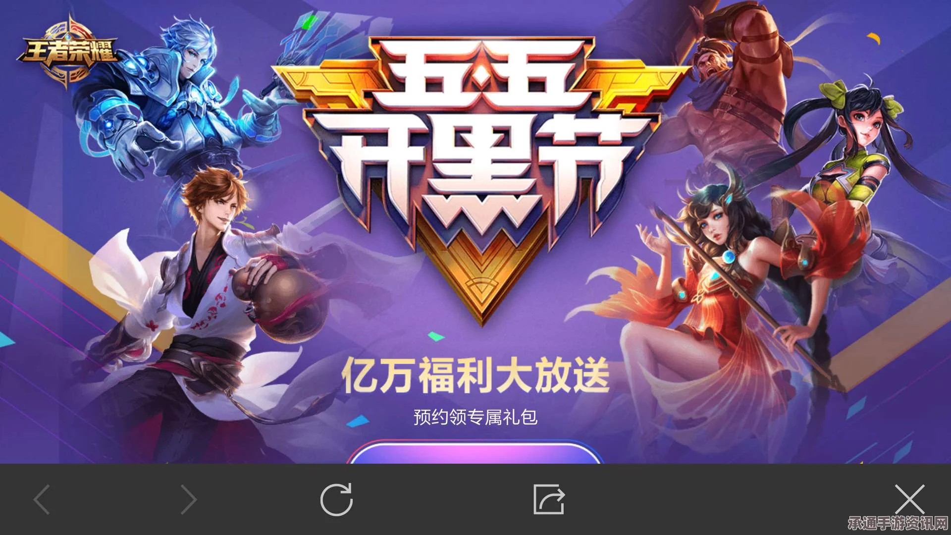王者荣耀五五开黑节首周福利攻略，全面解析与技巧分享