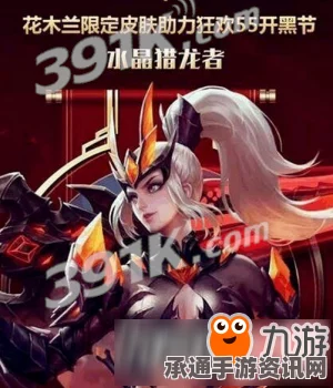 王者荣耀五五开黑节头像框获取兑换攻略，实用技巧一网打尽