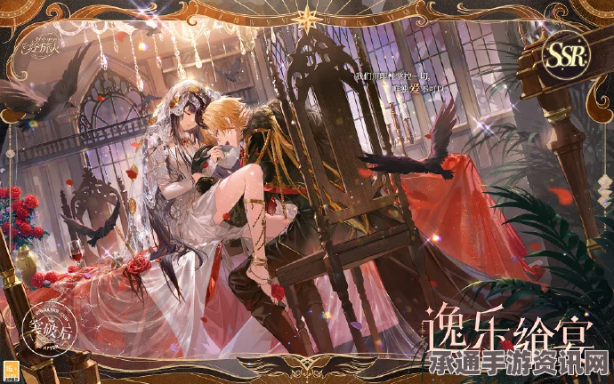 时空绘旅人魔法学院红线牵，预售详解与攻略探讨