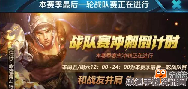 王者荣耀5月4日更新内容解析及实战技巧分享