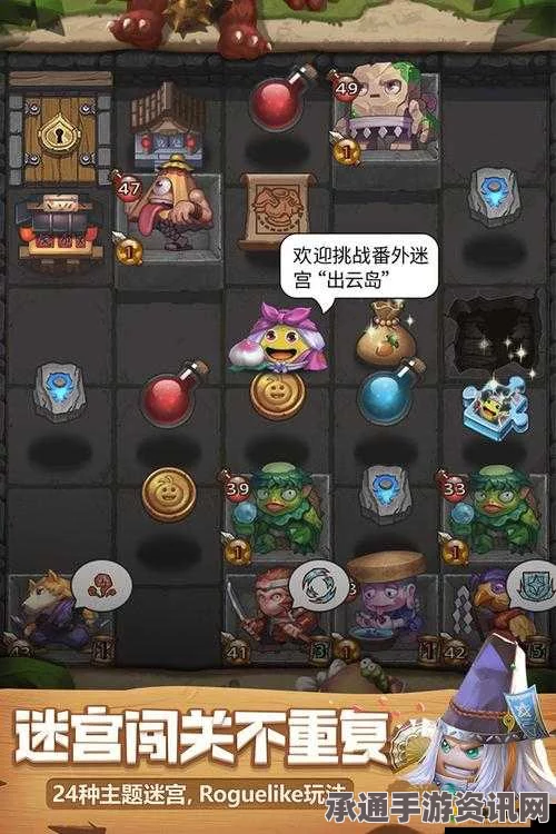 揭秘不思议迷宫，5月5日密令揭秘与攻略技巧分享