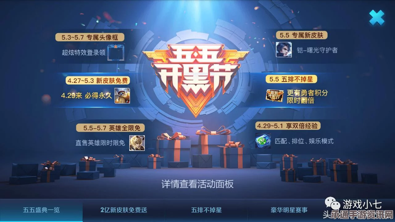 王者荣耀五五开黑节活动攻略，如何获得嬴政专属皮肤—王者之证