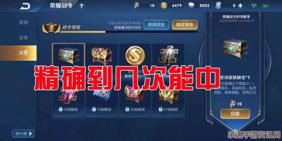 王者荣耀抽奖概率公示详解，抽永久英雄的技巧与策略分析