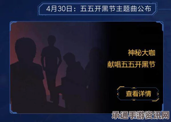 王者荣耀五五开黑节活动神秘嘉宾揭晓，鹿晗？技巧方法大解析