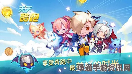 天天酷跑，全新拖尾永恒乐章特性详解与攻略技巧