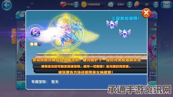 天天酷跑全新拖尾永恒乐章属性分析与技巧方法讲解