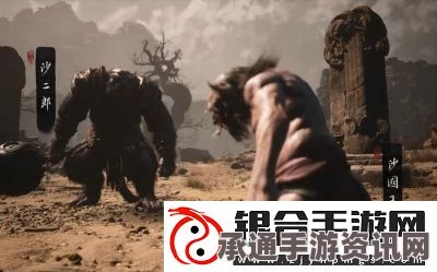 黑神话，悟空沙国王父子位置详解及攻略技巧