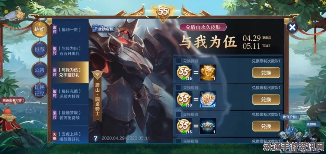 王者荣耀五五开黑节活动攻略，赢取嬴政专属皮肤的秘诀与技巧全解析