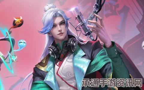 王者荣耀，明世隐夜落电台深度解析与皮肤技巧攻略
