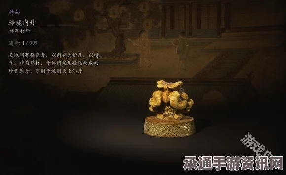 黑神话，悟空玲珑内丹炼制攻略及技巧分享