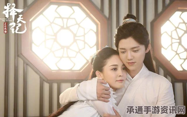 鹿晗与娜扎主演择天记网游技巧与方法深度解析，开测前瞻