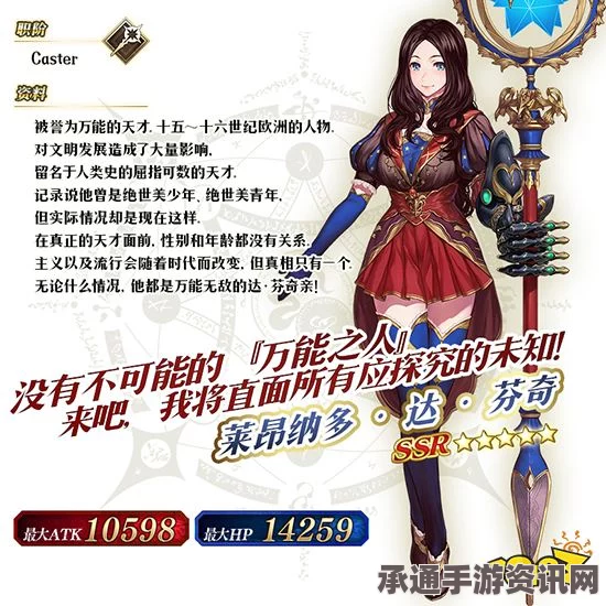 Fate Grand Order达芬奇与七位赝作英灵通关攻略大全