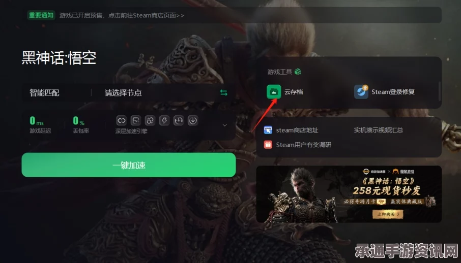 黑神话悟空帧数提升攻略，优化方法与技巧全面解析