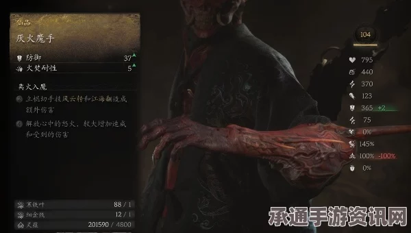 黑神话悟空，腿甲厌火魔足的获取方法与技巧