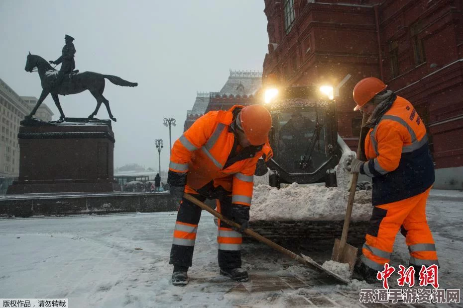 莫斯科暴雪挑战应对技巧实录，八十年最大雪灾下的扫雪工作与现场实录