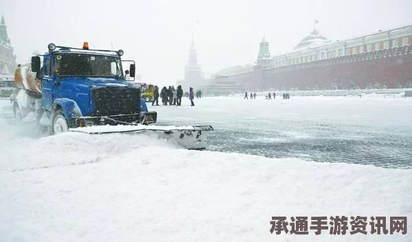 莫斯科遭遇八十年以来最大暴雪，应对挑战的技巧与方法，以及现场扫雪工作实录