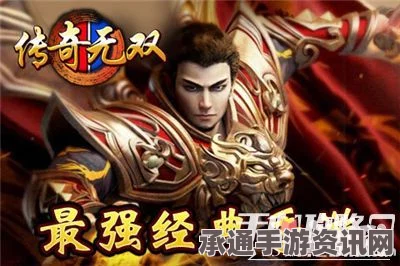 传奇无双手游噩梦难度通关攻略，技巧方法与策略分享