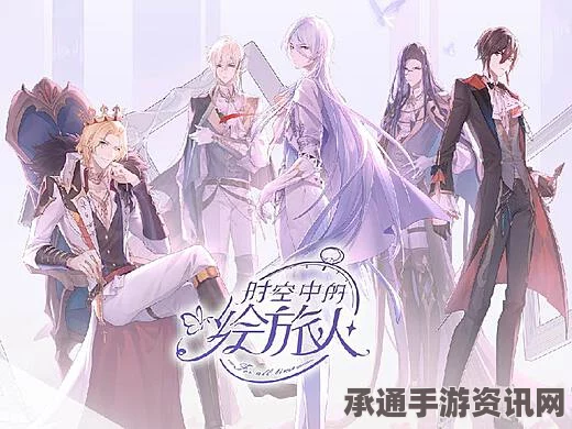 时空中的绘旅人5月9日更新内容详解，新特性与技巧方法