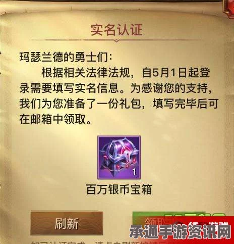光明大陆实名认证百万银币奖励详解及技巧方法分享