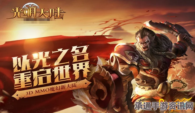 光明大陆副本时间重置攻略，高效攻略技巧大解析