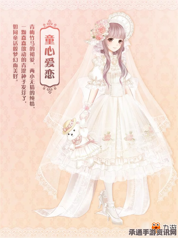 奇迹暖暖倾心回忆活动重启，婚纱套装奖励揭秘与攻略技巧分享