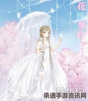 奇迹暖暖倾心回忆活动再次开启，婚纱套装奖励大揭秘 活动攻略与技巧分享