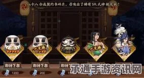 阴阳师手游神龛商店第九期式神预测分析 探索技巧与策略